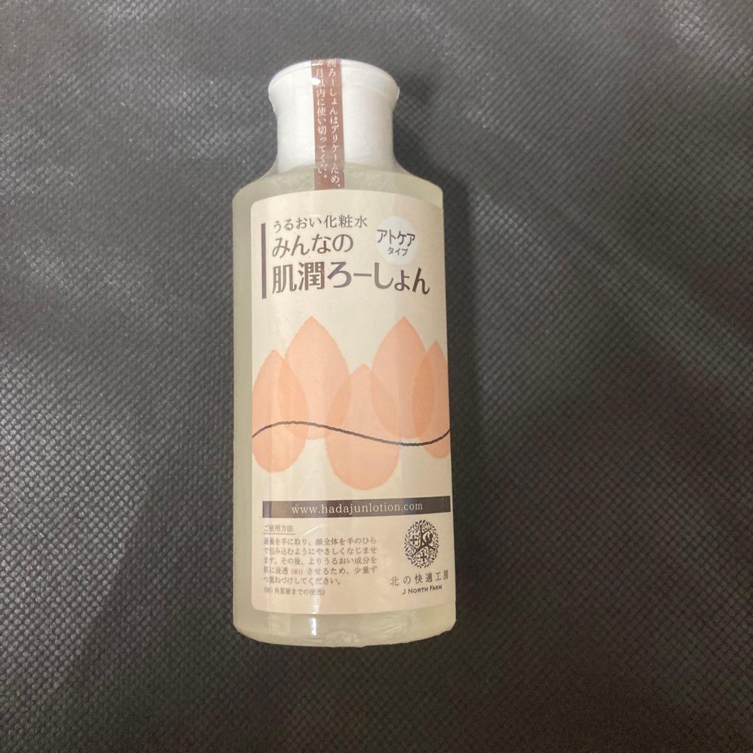 みずっち北の快適工房　みんなの潤肌ローション22本