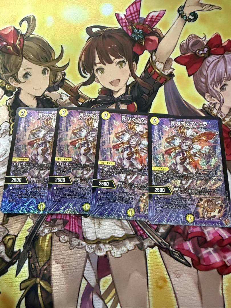 昇カオスマントラ 4枚 デュエマ フォーチュンカオスマントラ