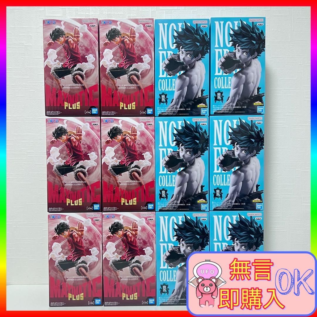 最新プライズ フィギュア 緑谷出久 ルフィ まとめ売り 12点セット