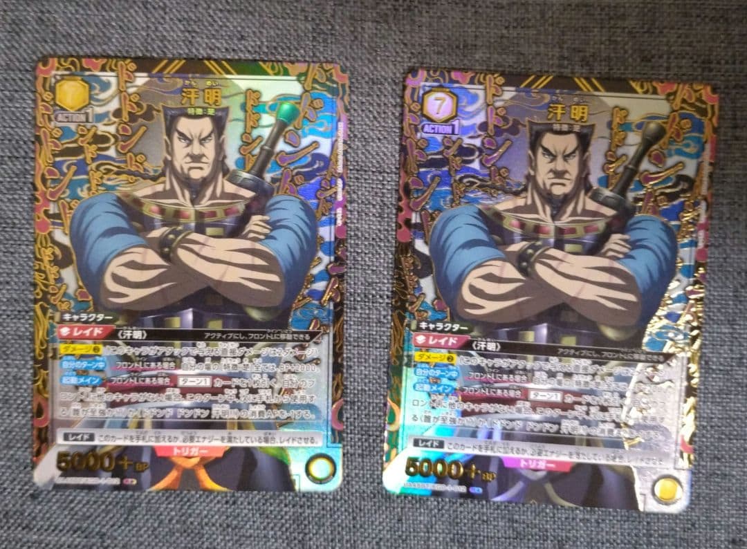 UNION ARENA トレーディングカード キングダム　汗明　パラレル 2枚