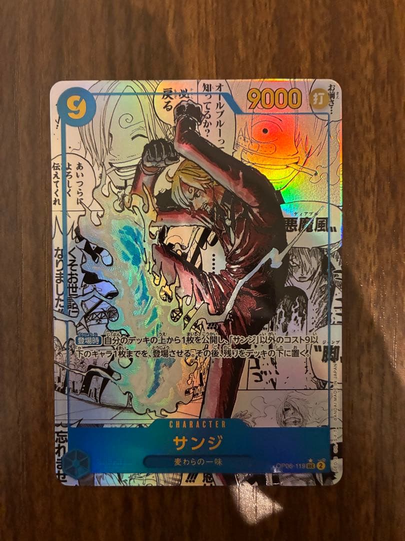 ワンピースカードゲーム サンジ コミパラ コミックパラレル OP06-119