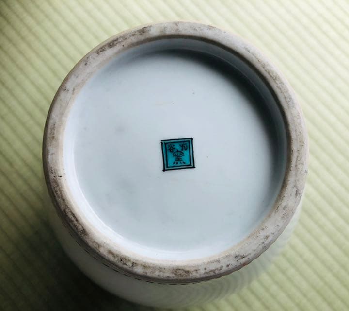 古九谷焼 原石 青赤獅子金彩牡丹丸紋 花瓶 - メルカリ