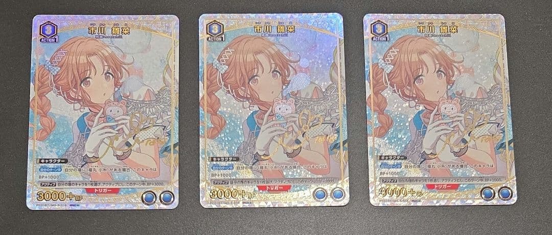 ユニオンアリーナ シャニマス 市川 雛菜 パラレル　3枚