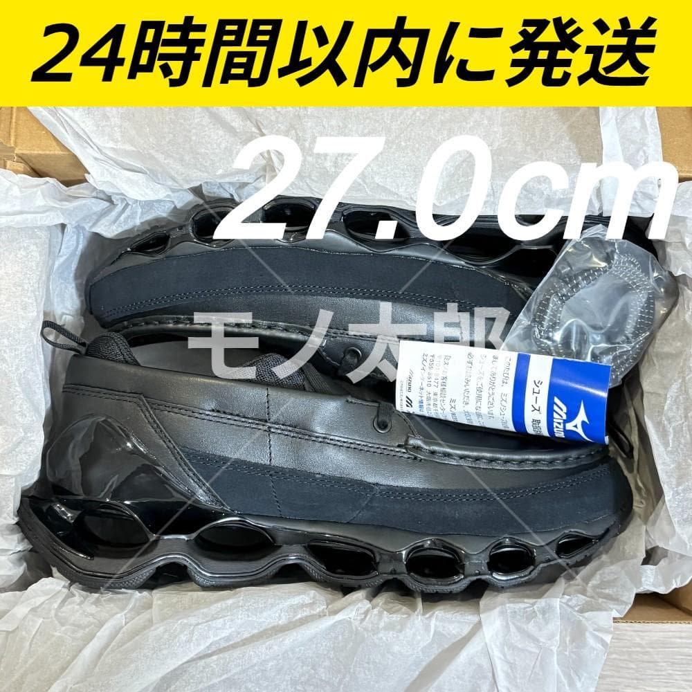 27cm MIZUNO WAVE PROPHECY MOC US9 黒 - メルカリ