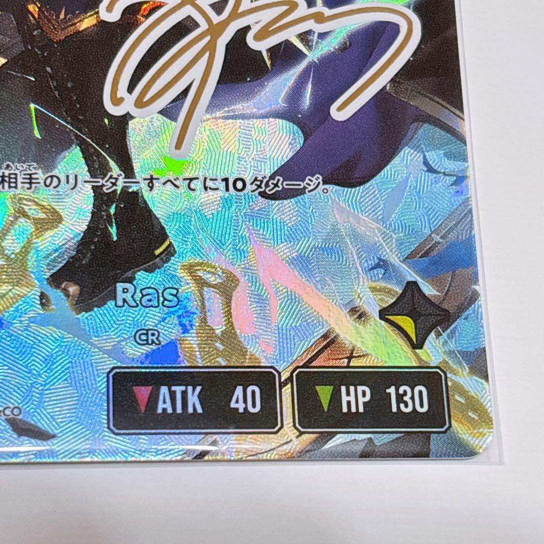クロススターズ XROSSSTARS Ras LRPP サイン - メルカリ