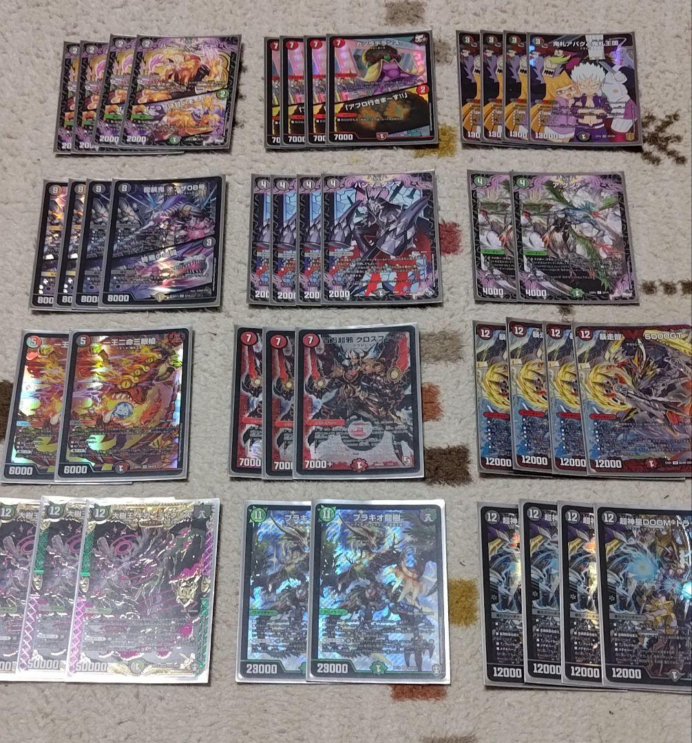 アバク墓地ソースデッキ　ブラキオ龍樹　DOOMドラゲリオン　など