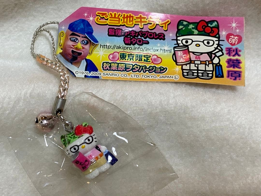 ご当地キティ ハローキティ 東京限定 秋葉原ヲタ 根付け - メルカリ