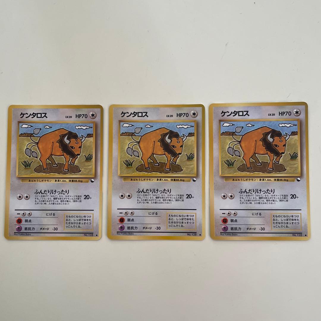 ポケモンカード 旧裏ケンタロス ○ 拡張シート第3弾(緑版) 3枚セット