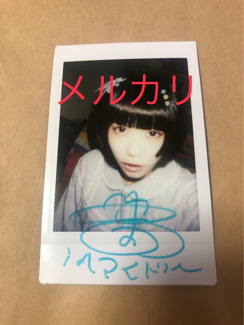 あのちゃん チェキ レア 直筆サイン入り 8 - メルカリ