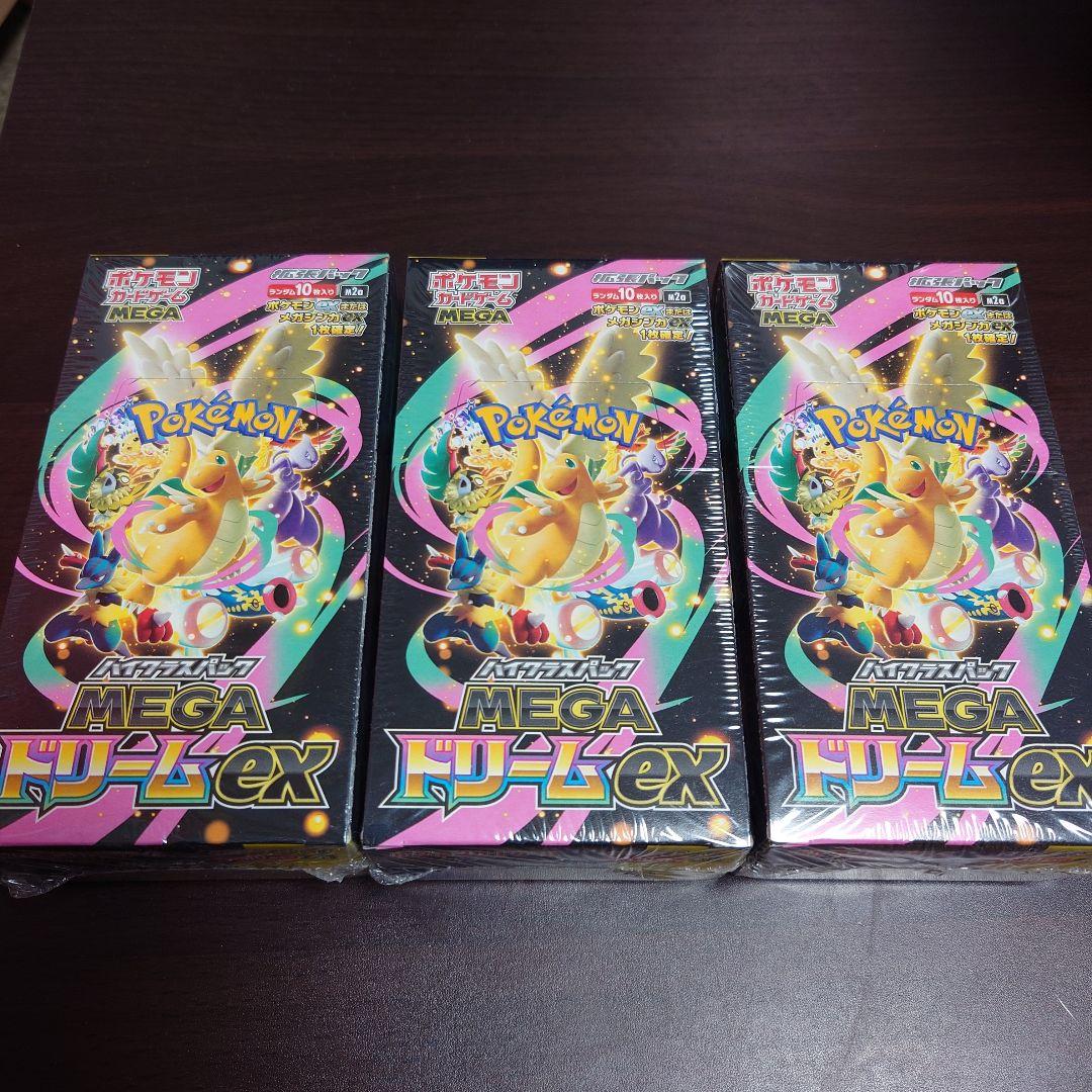ポケモンカードゲーム MEGAドリームex シュリンク付未開封 3BOX