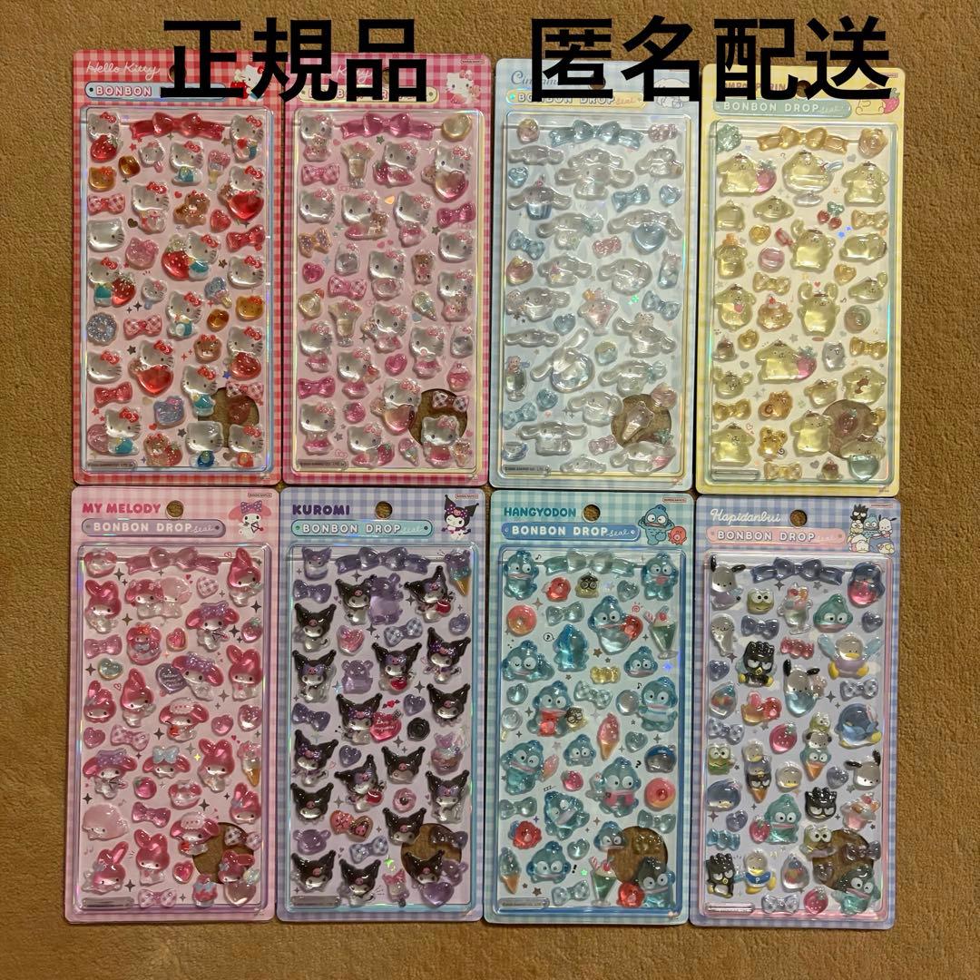 サンリオ ボンボンドロップシール 第二弾 全8種コンプリートセット