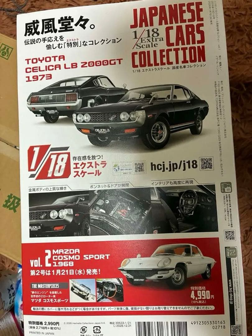 トヨタ セリカ LB 2000GT 1973 1/18 - メルカリ