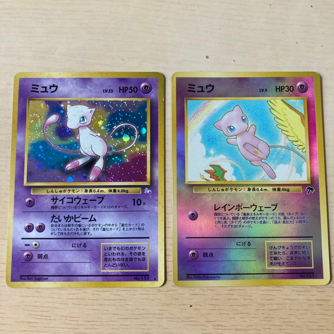 ポケモンカード☆ミュウ☆旧裏面☆キラ☆2枚セット - メルカリ