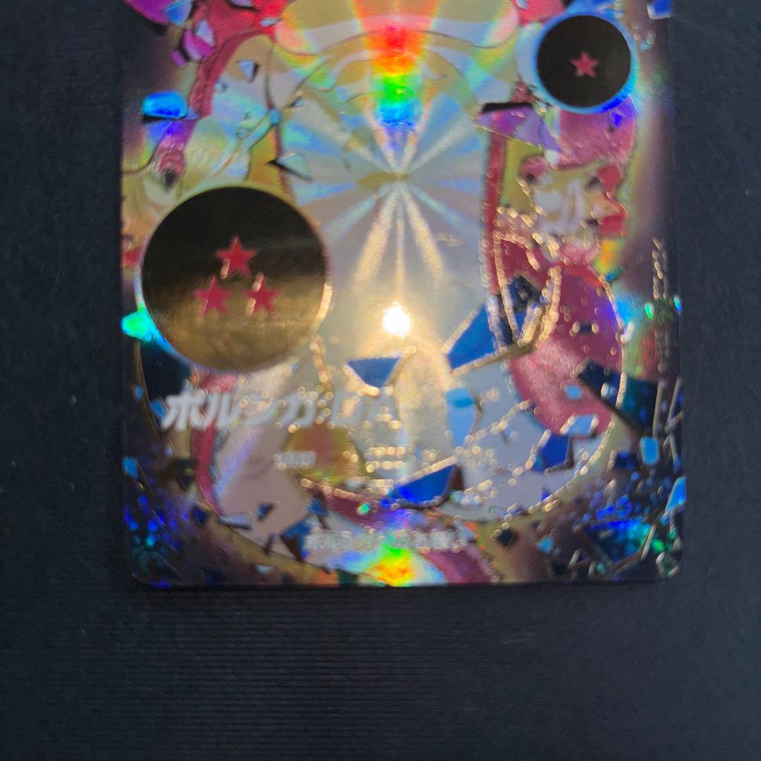 EX4-006 ポルンガ パラレル ドラゴンボールスーパーダイバーズ - メルカリ