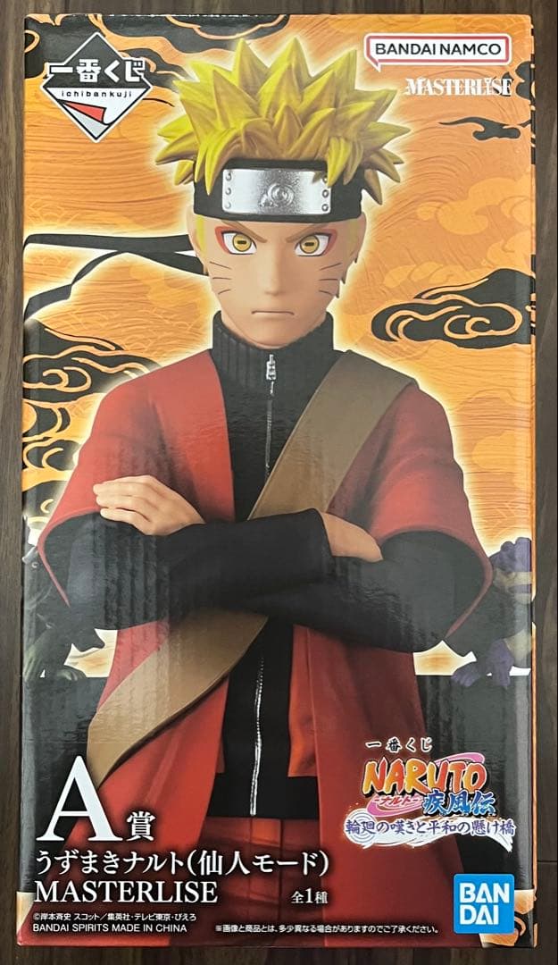 一番くじ NARUTO-ナルト- 疾風伝 A賞 うずまきナルト(仙人モード)