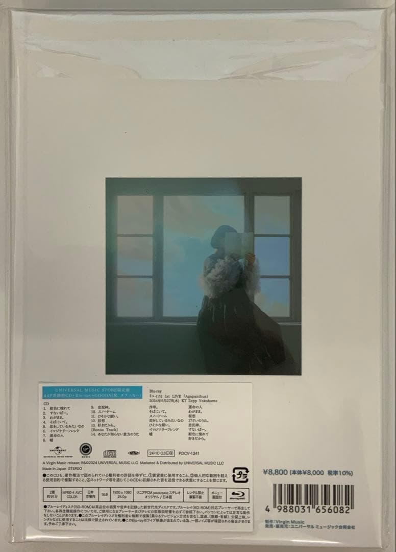 ユイカ』紺色に憧れて【限定盤CD+BD】直筆サイン入りポストカード付