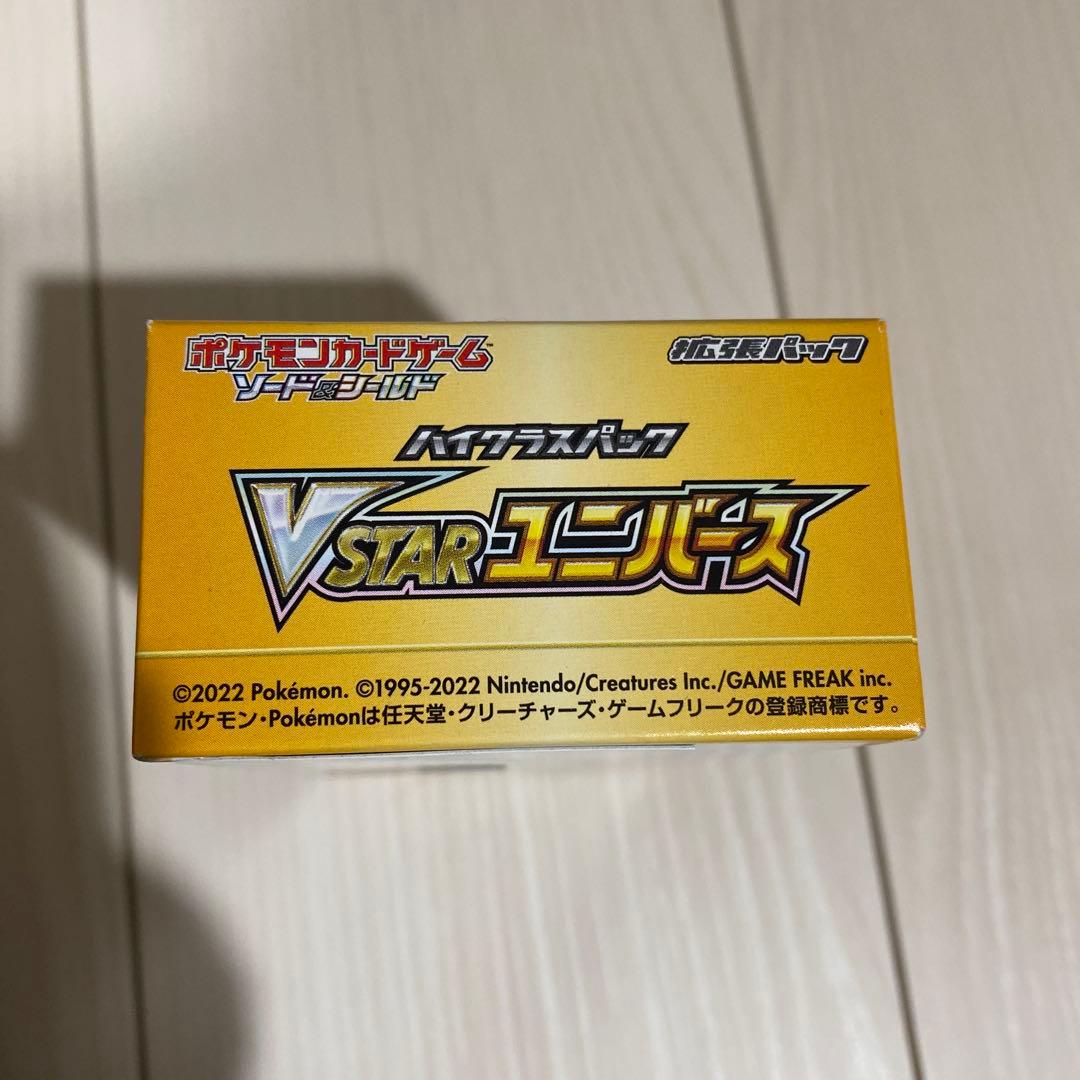 Vスターユニバース BOX シュリンクなし ポケモンカード 廃盤 - メルカリ