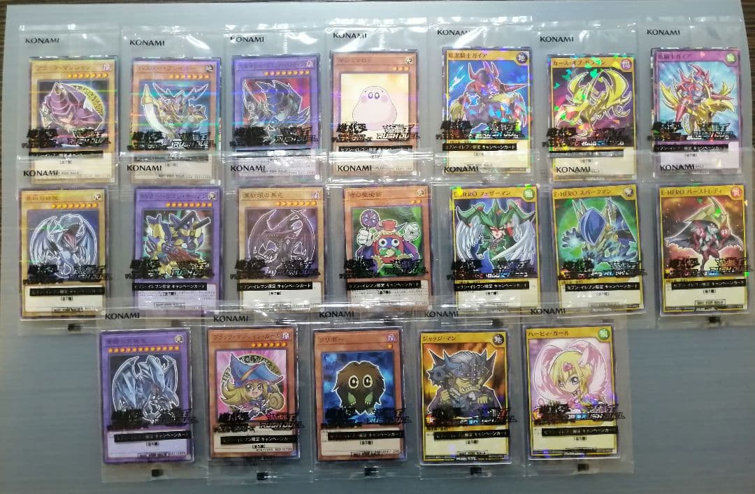 早い勝ち 遊戯王カード　セブンイレブンコラボ コンプリート2023年〜2025年