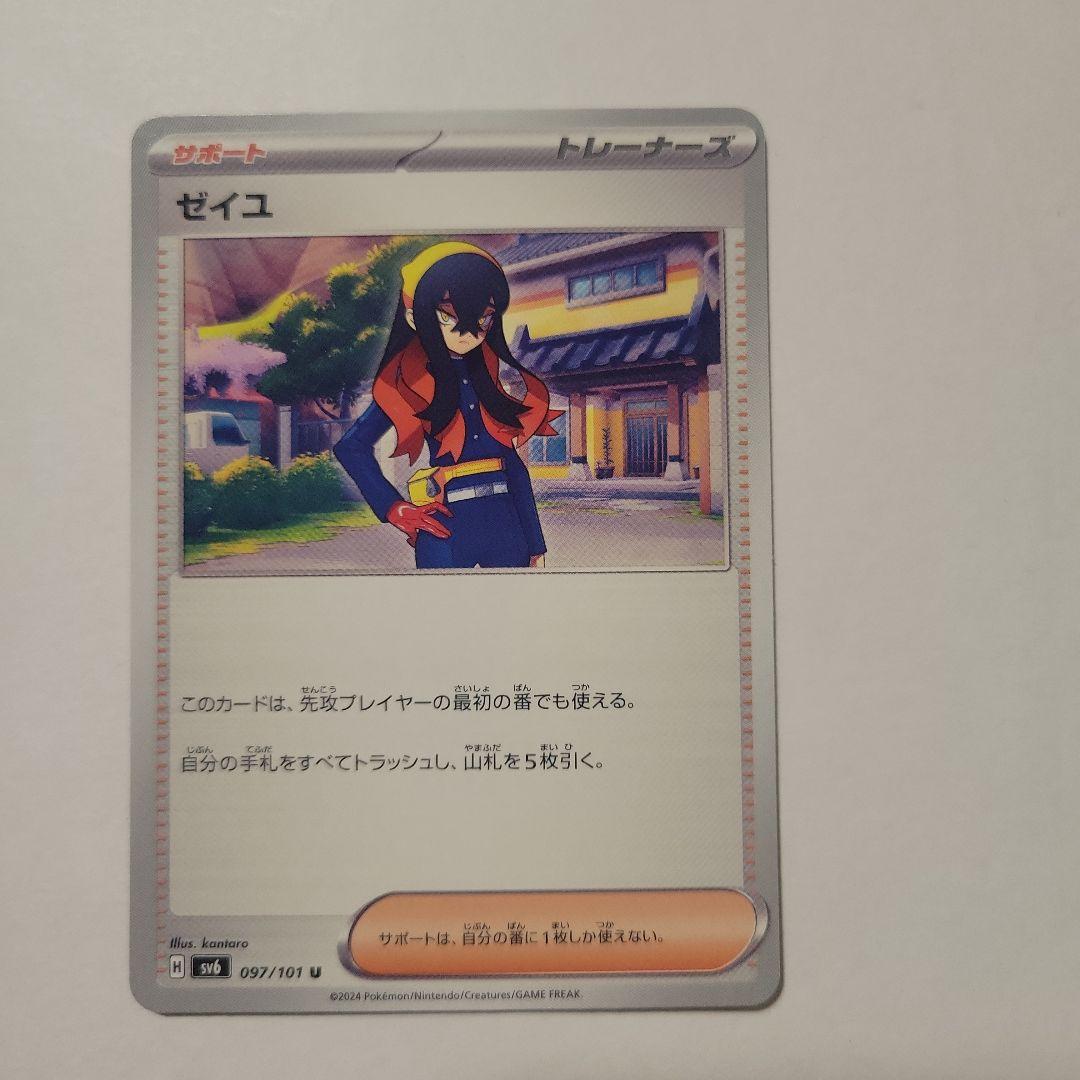 ポケモンカード sv6 ゼイユ - メルカリ