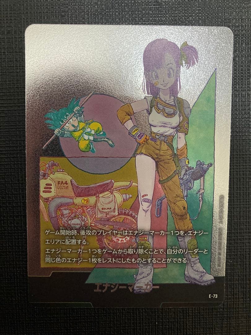 未開封 マンガブースター2 box エナジーマーカー15巻セット 楽天市場