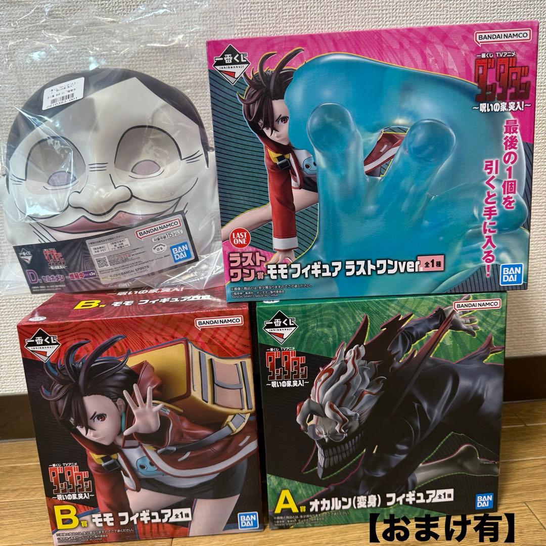 ダンダダン 1番くじ A賞オカルンB 賞モモD賞ラストワン賞＋おまけ