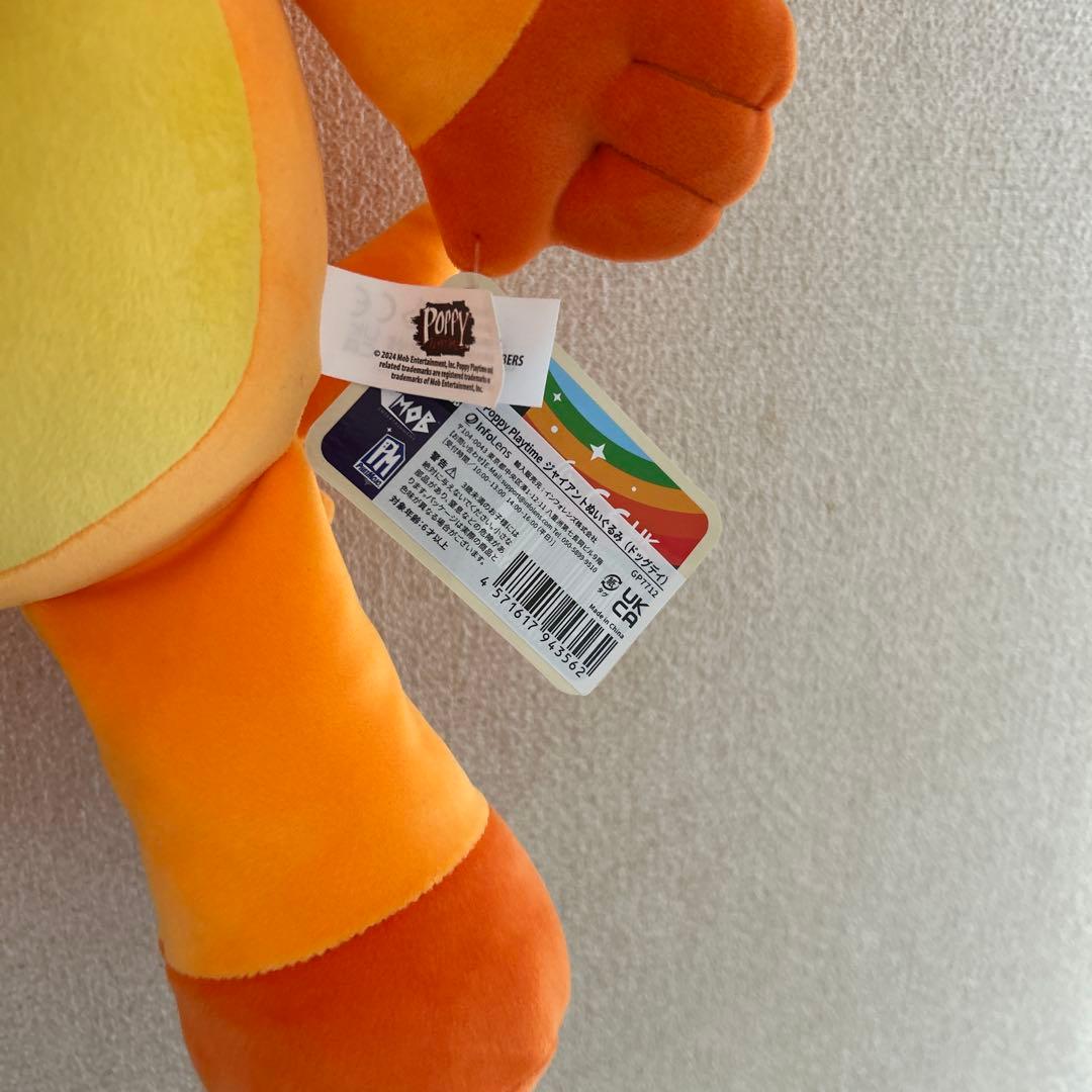 ポピープレイタイム ジャイアントぬいぐるみ セット - メルカリ