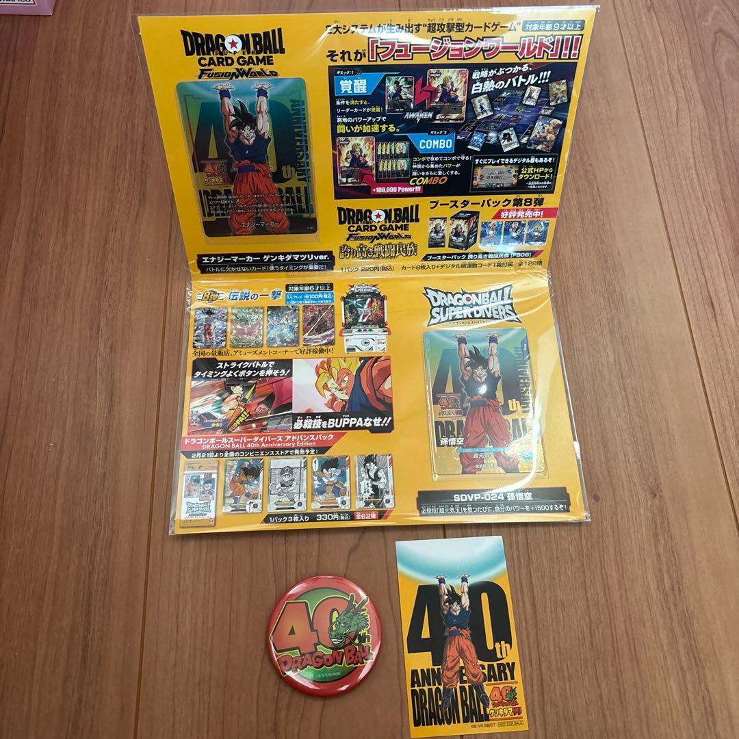 ドラゴンボール ゲンキダマツリ 入場者特典3種セット　おまけ付