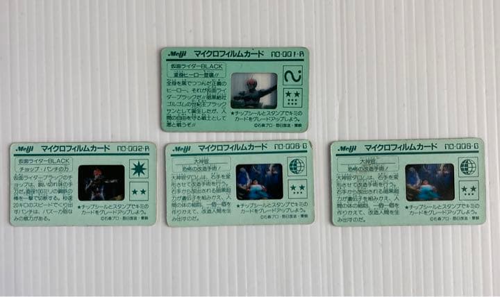 Meiji マイクロフィルムカード 仮面ライダーBLACK - メルカリ