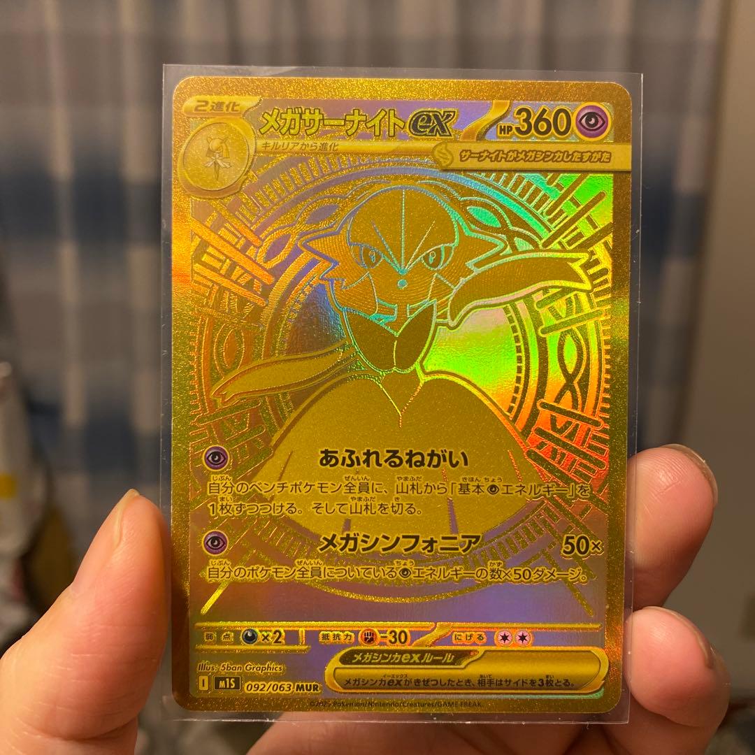 メガサーナイトex HP360 エクストラレア