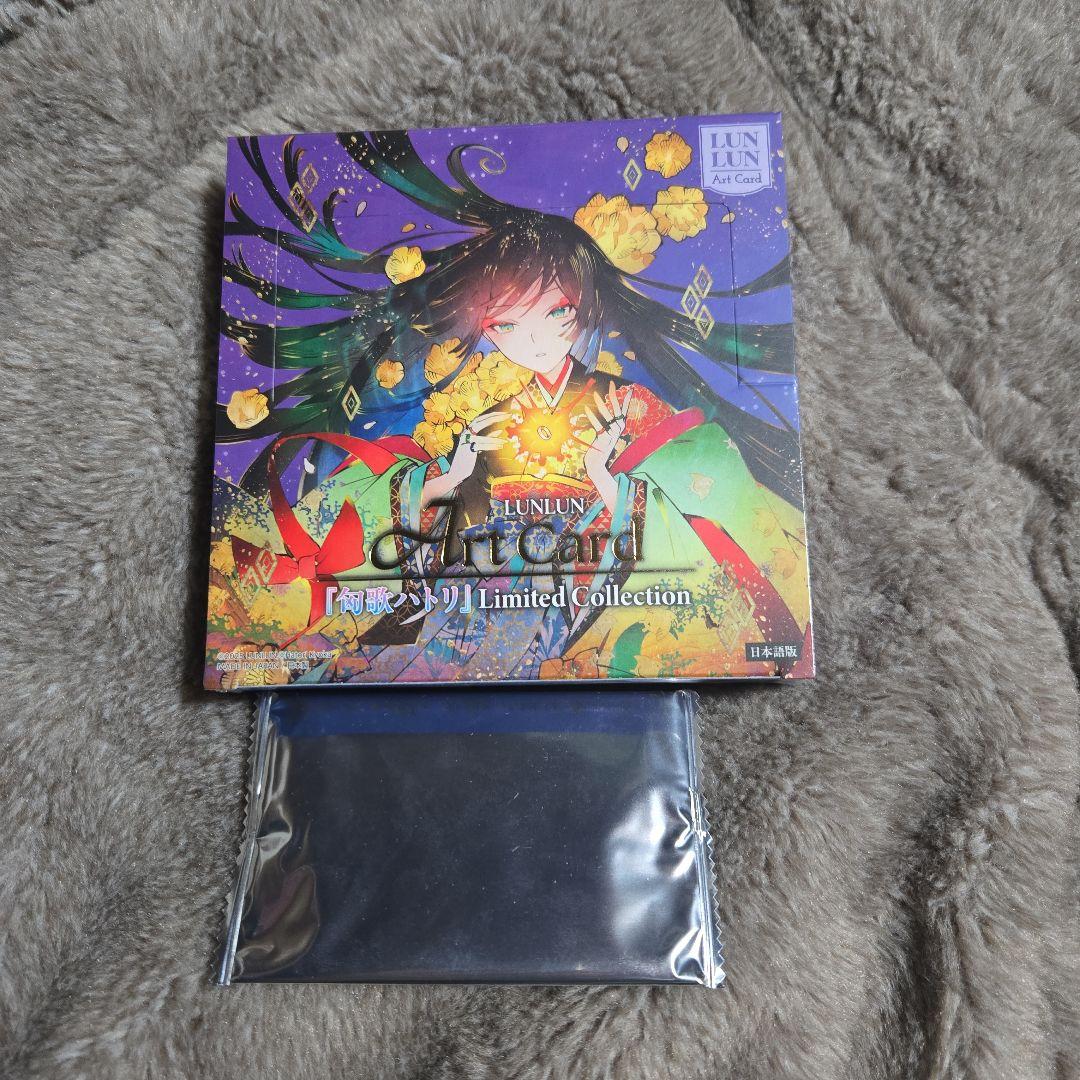 匈歌ハトリ　Limited collection　プロモ付き新品未開封