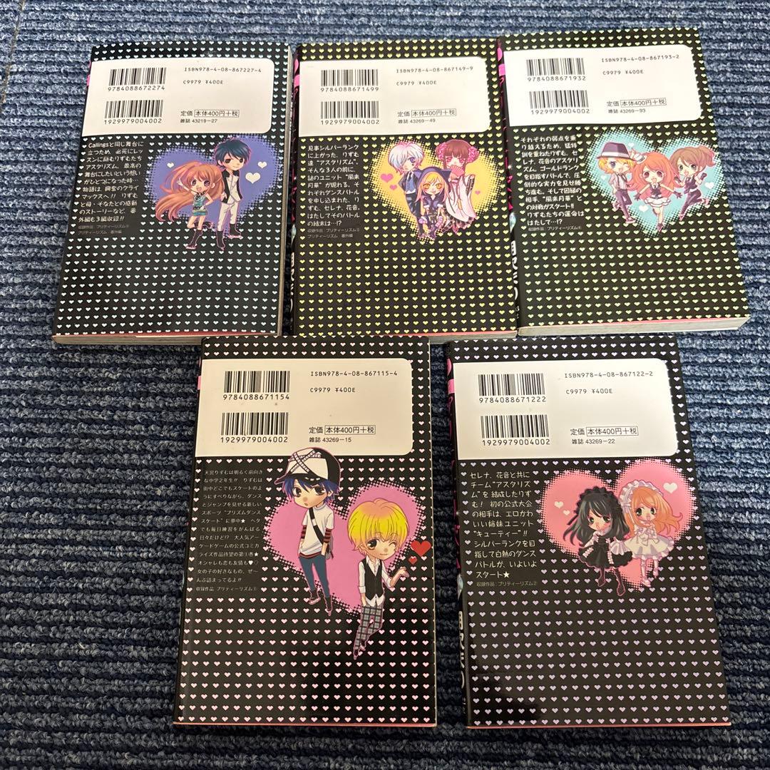 プリティーリズム 全巻 漫画 1〜5巻 朝吹まり - メルカリ