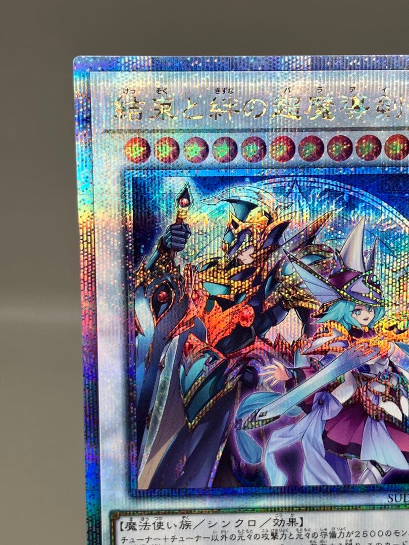 ○ キズ 遊戯王 結束と絆の超魔導剣士 N4920 - メルカリ