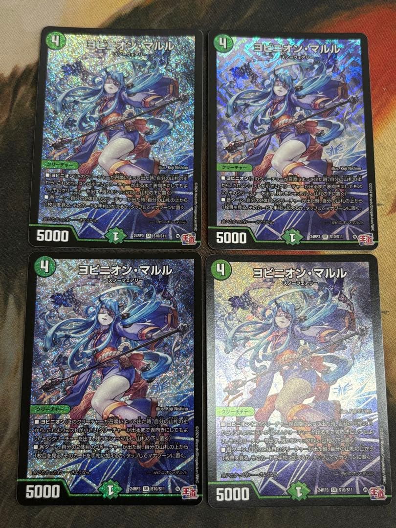 ヨビニオンマルル　4枚セット　デュエマ