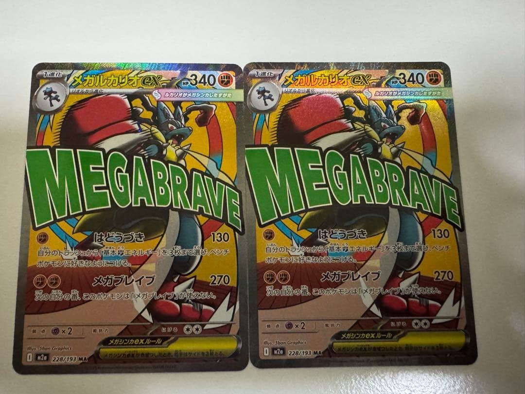 2枚セット メガルカリオex MA 中国語 箔押しエラー