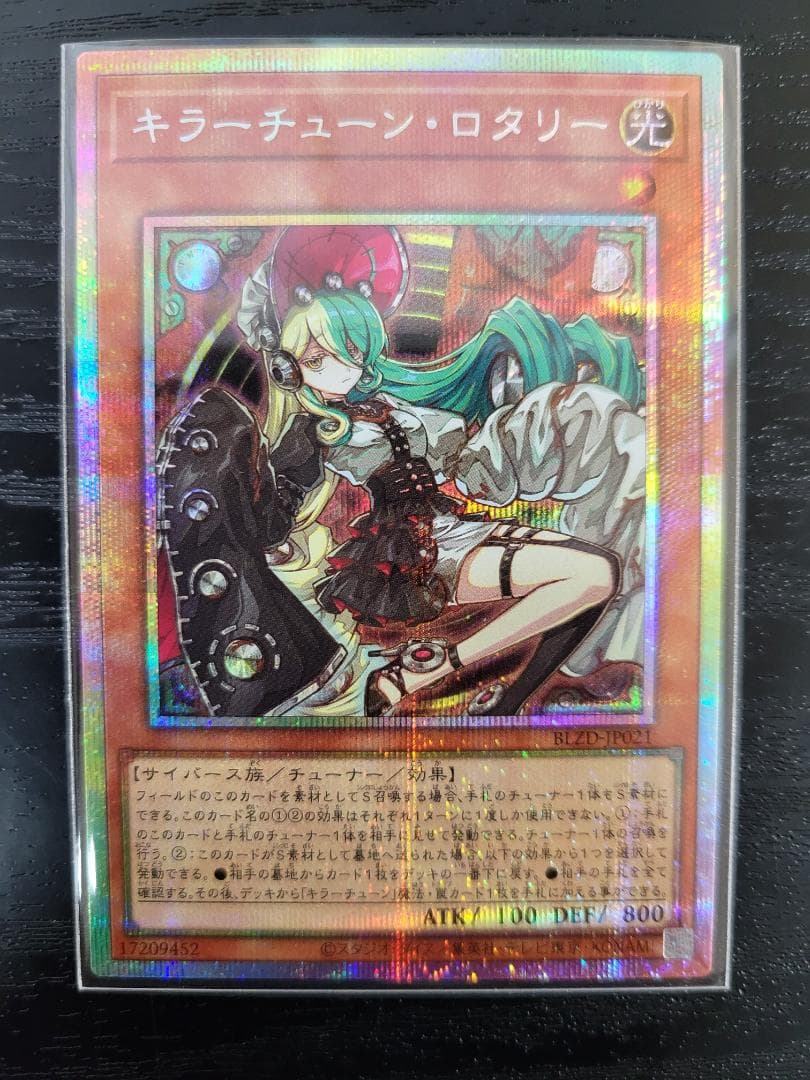遊戯王 キラーチューン・ロタリー BLZD プリシク プリズマティック 遊戯王】 キラーチューン・ロタリー BLZD(1304)/プリシク の通販