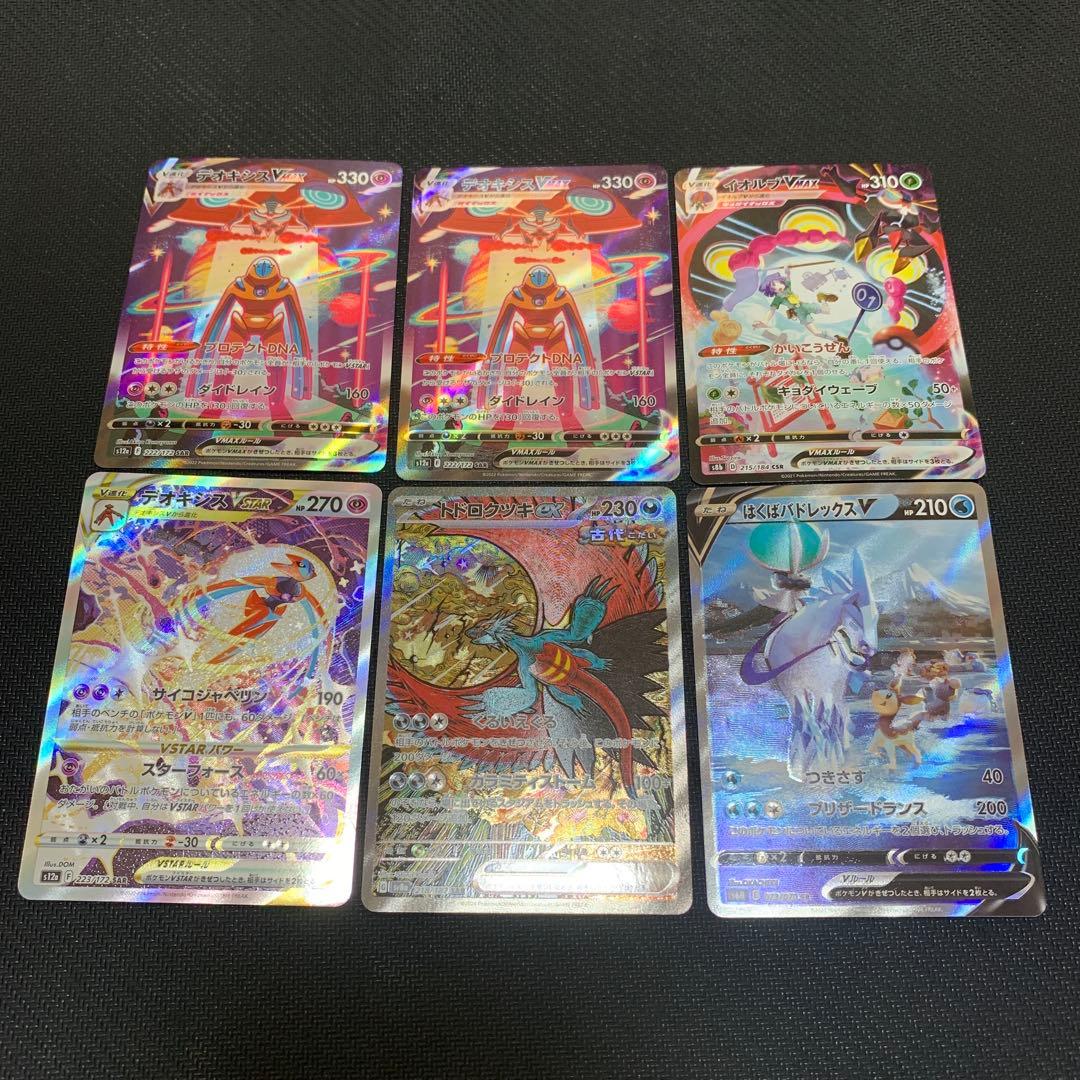 ポケモンカード SR SAR CSR まとめ売り - メルカリ