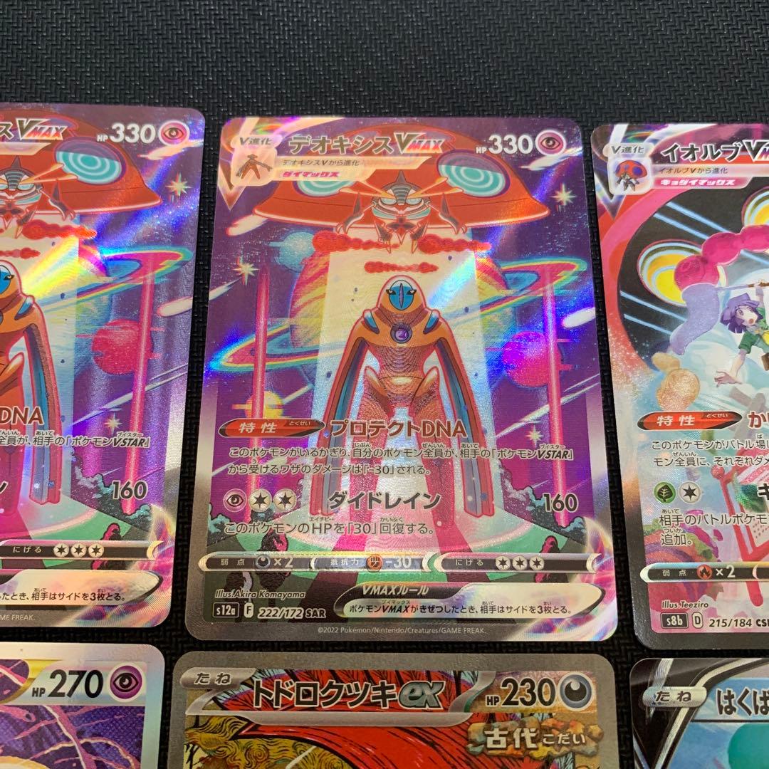 ポケモンカード SR SAR CSR まとめ売り - メルカリ