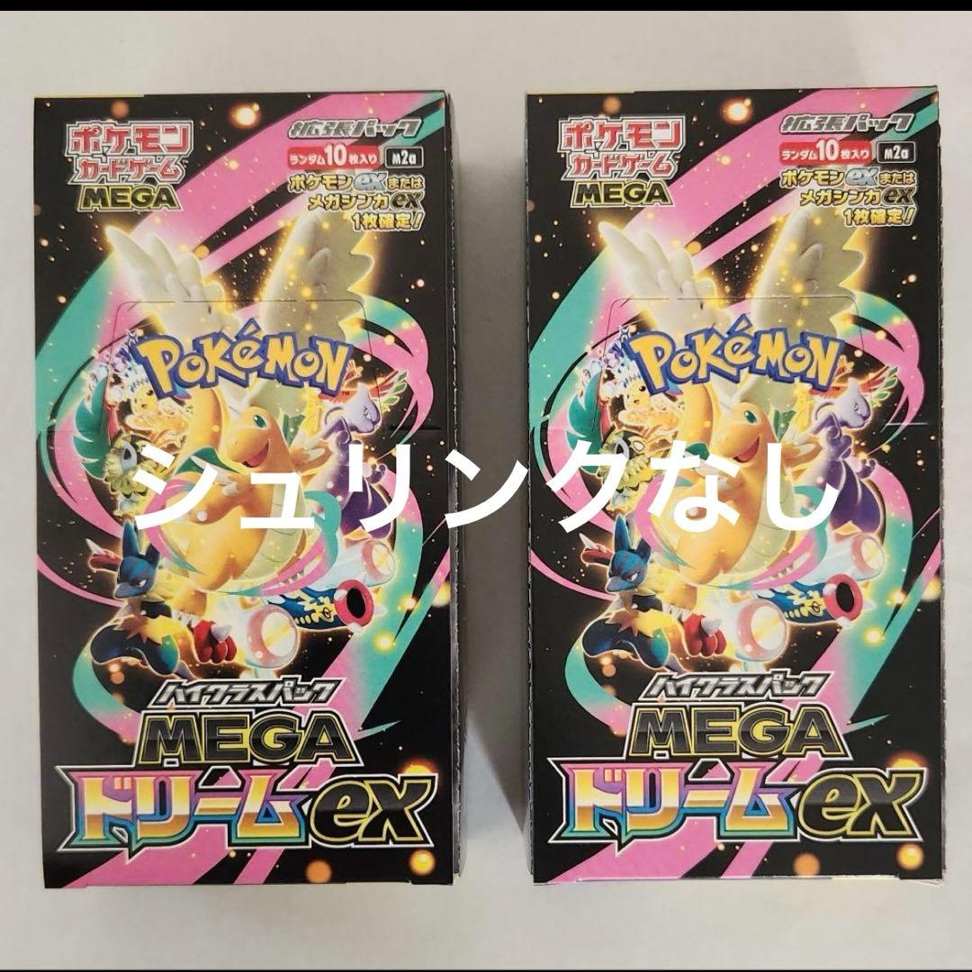 ポケモンカード　メガドリームex シュリンクなし　ペリペリなし　2box
