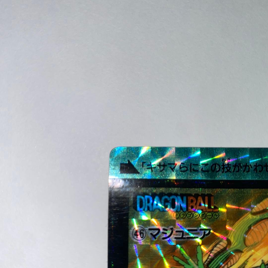 ドラゴンボール カードダス 1990 46 マジュニア - メルカリ