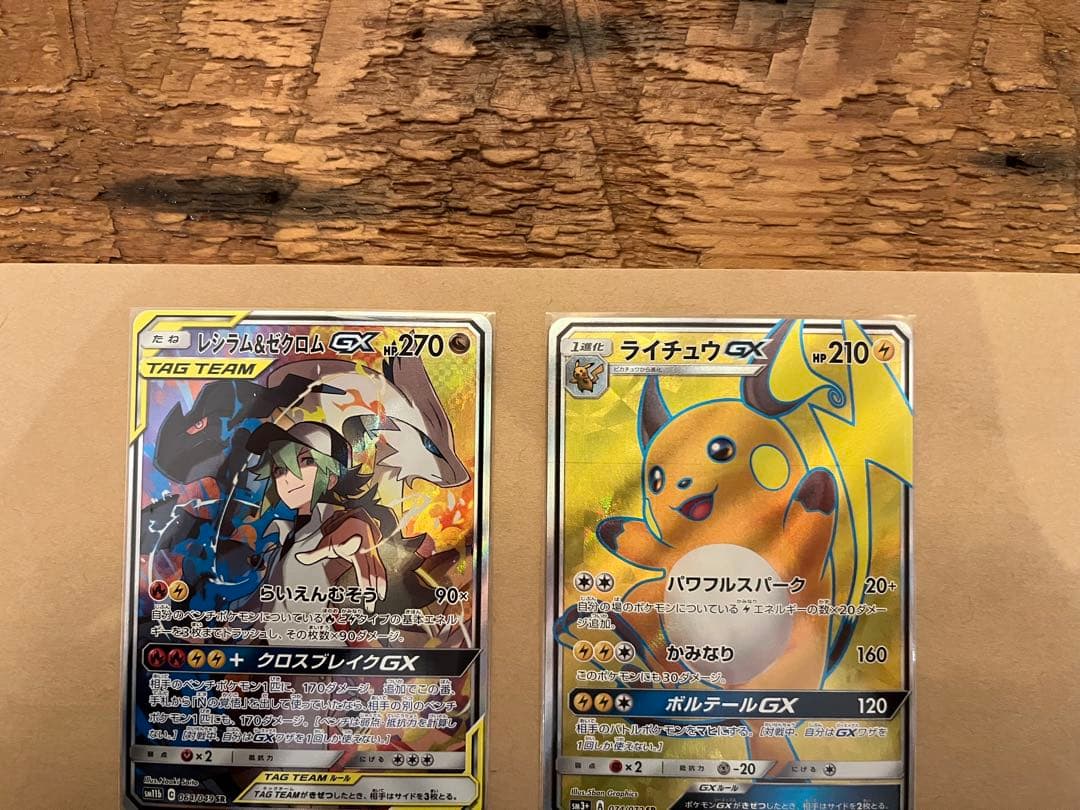 ポケモンカード TAG TEAM セット 引退 まとあ - メルカリ