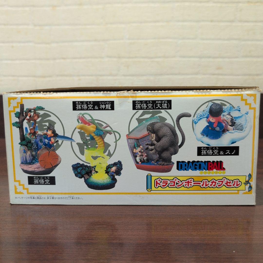 ドラゴンボールカプセル この世はでっかい宝島 ドラゴンボール