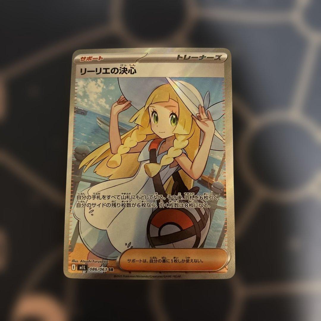 リーリエの決心 sr - メルカリ