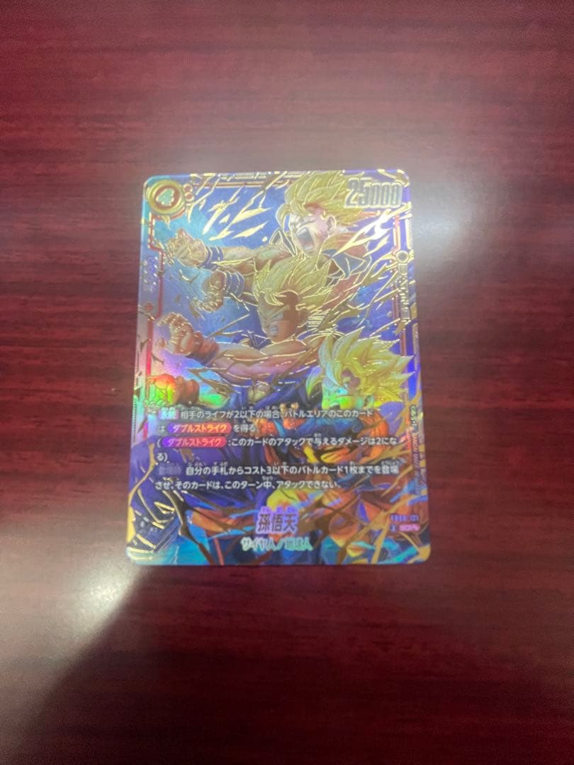 FB08-121 孫悟天　スーパーパラレル　SCR星2　最安値　SCR★★