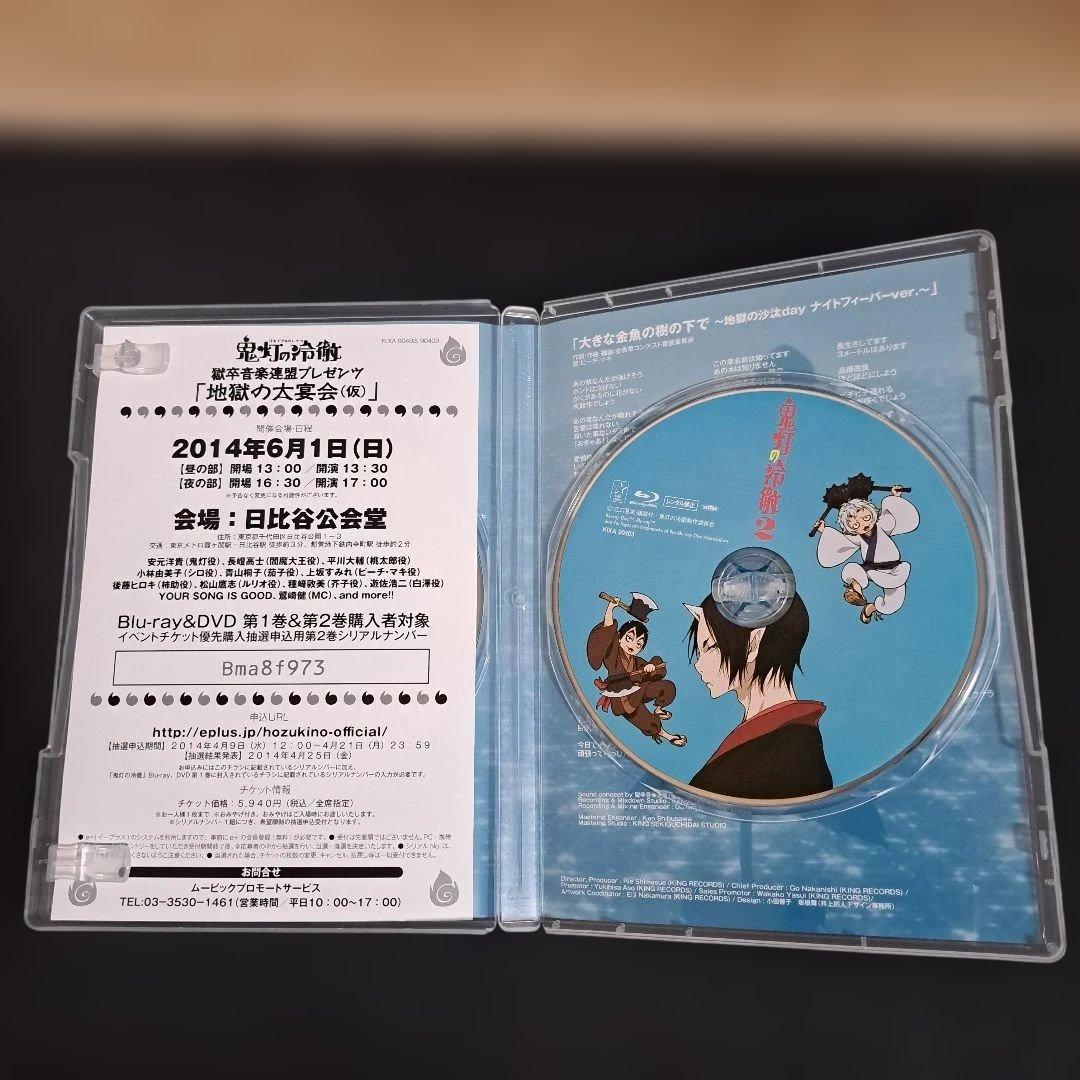 鬼灯の冷徹 第2巻〈期間限定CD地獄 Aver.〉Blu-ray - メルカリ