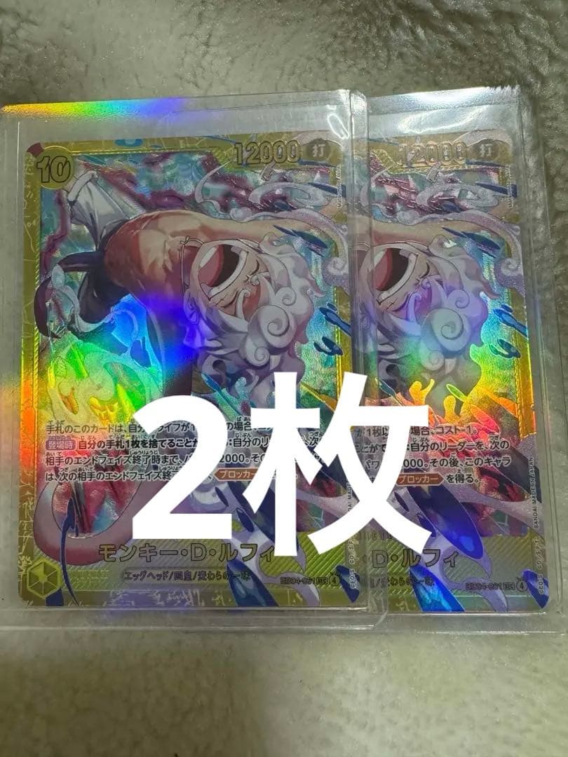ワンピース カードゲーム モンキー・D・ルフィ 2枚セット モンキー・D・ルフィ【P】{P-108} - カードラッシュ ワンピース
