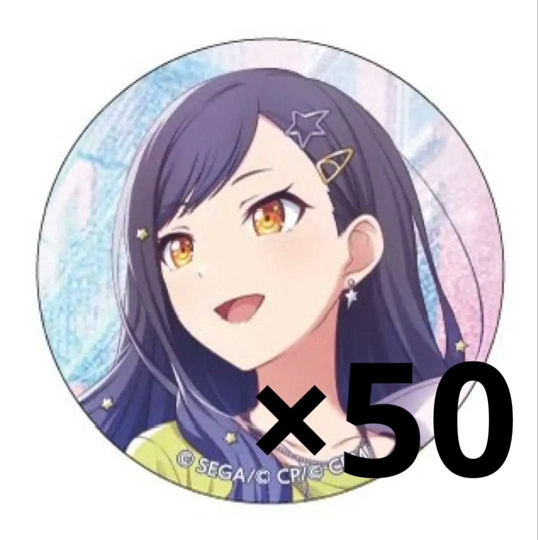 プロセカ 白石杏 グリッター缶バッジ 4A カラフェス 50点まとめ売り 2026年最新】白石杏 グリッター缶バッジの人気アイテム - メルカリ