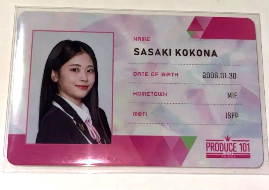 佐々木心菜 PRODUCE 101 IDカード