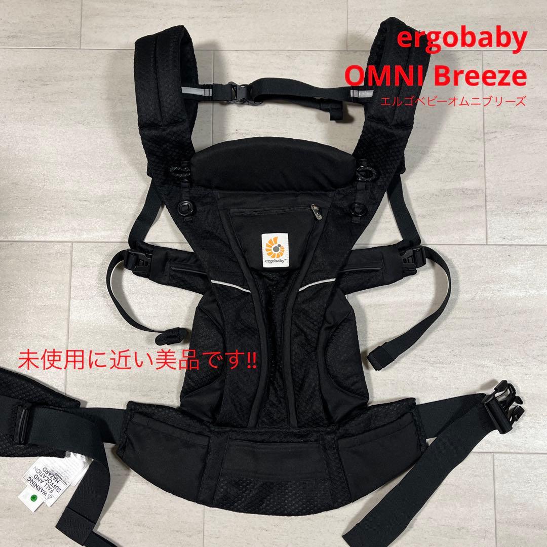 エルゴベビー オムニブリーズ メッシュ 抱っこ紐 オムニ360 クールエア