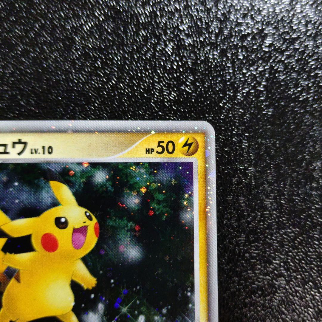 ポケモンカード】ピカチュウ 映画公開記念プレミアムシート2008