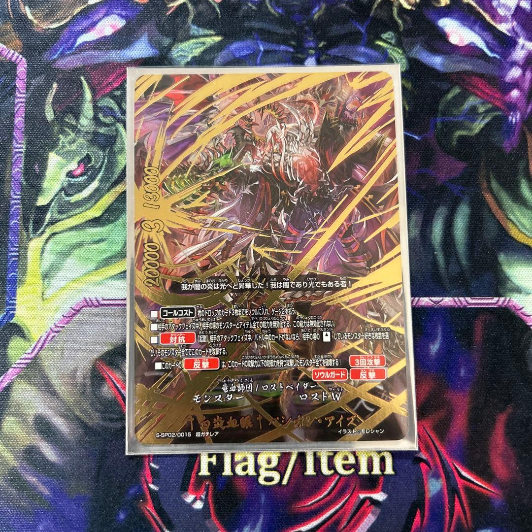 白炎血眼 パシオン アイズ バディファイト - メルカリ